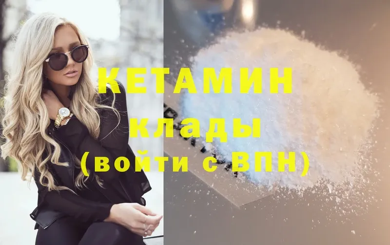 КЕТАМИН ketamine  блэк спрут ССЫЛКА  Апатиты 