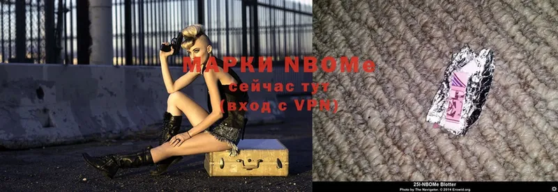 Марки NBOMe 1,8мг Апатиты